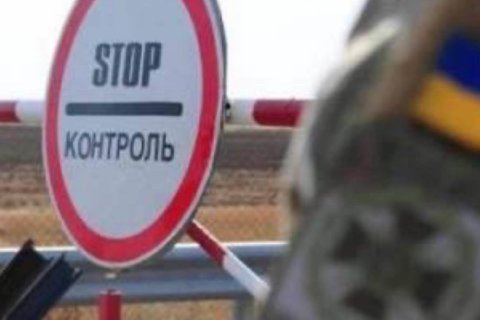 перетнути кордон (пересечь границу))